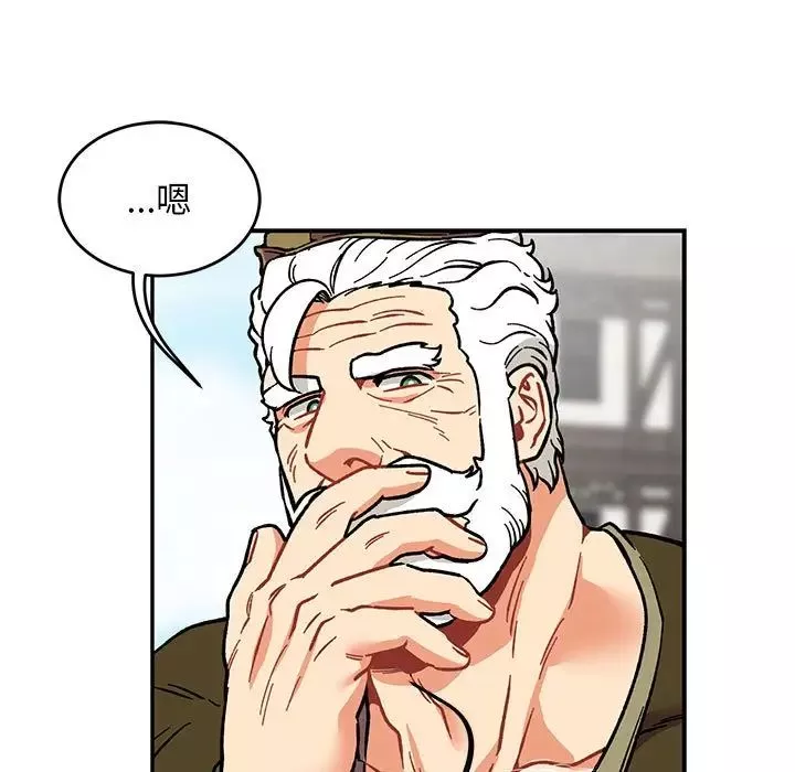 親愛的你-Liebling！第93話