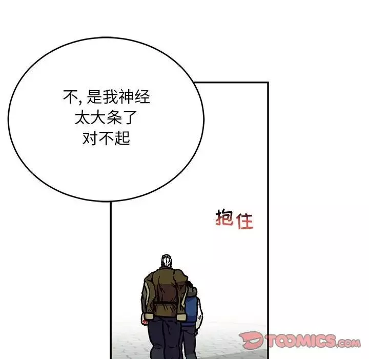 親愛的你-Liebling！第93話