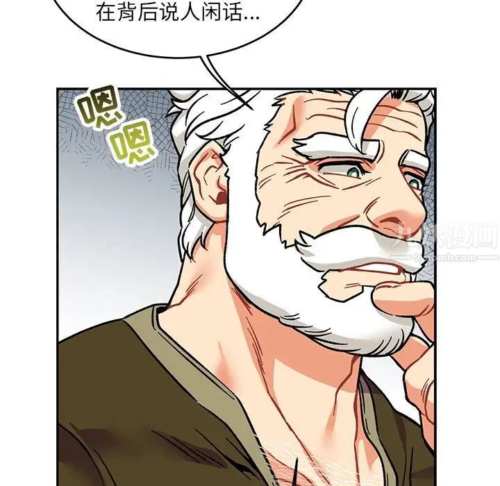 亲爱的你-Liebling！第93话