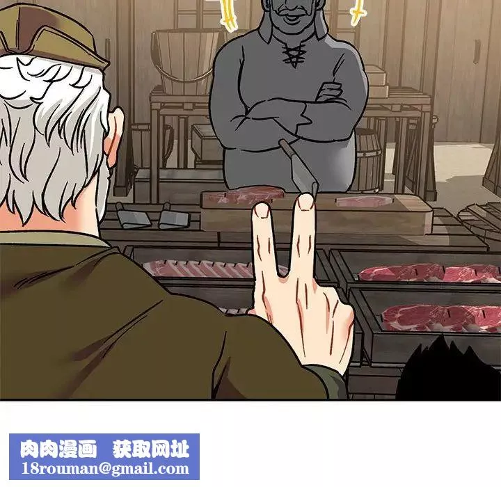 亲爱的你-Liebling！-第93话 - 图片 87