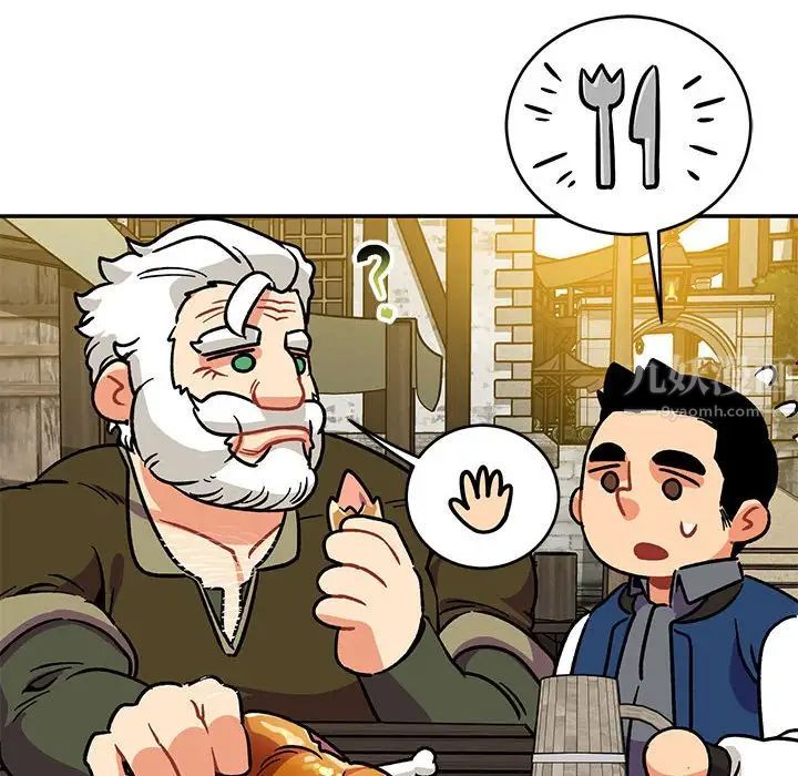 亲爱的你-Liebling！第93话