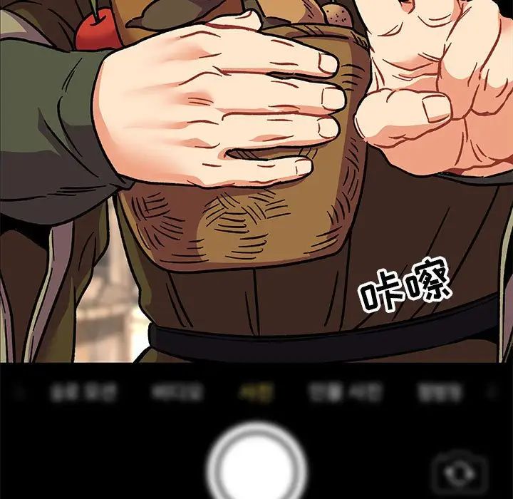 亲爱的你-Liebling！第93话