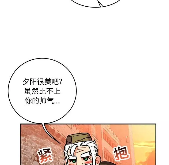 親愛的你-Liebling！第93話