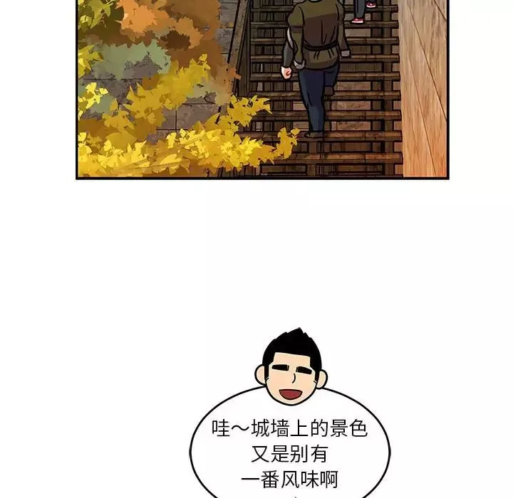 亲爱的你-Liebling！-第93话 - 图片 123