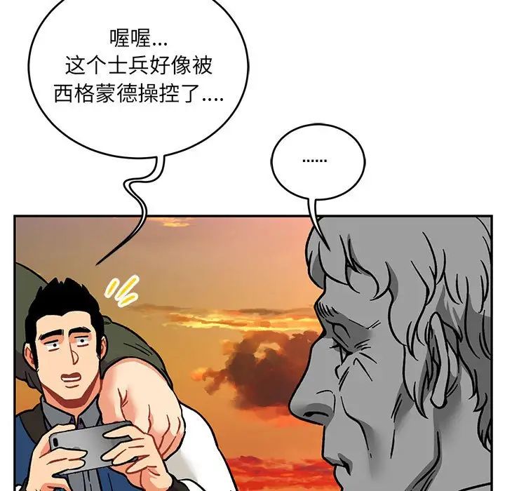 亲爱的你-Liebling!第93话