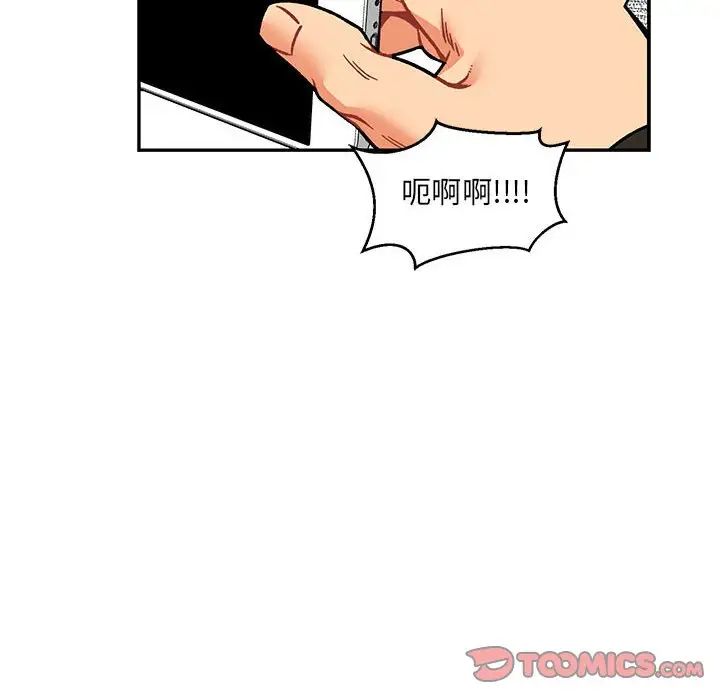 親愛的你-Liebling！第93話