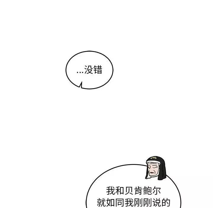亲爱的你-Liebling！-第93话 - 图片 137