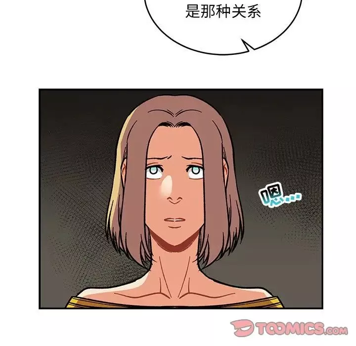 亲爱的你-Liebling！-第93话 - 图片 138