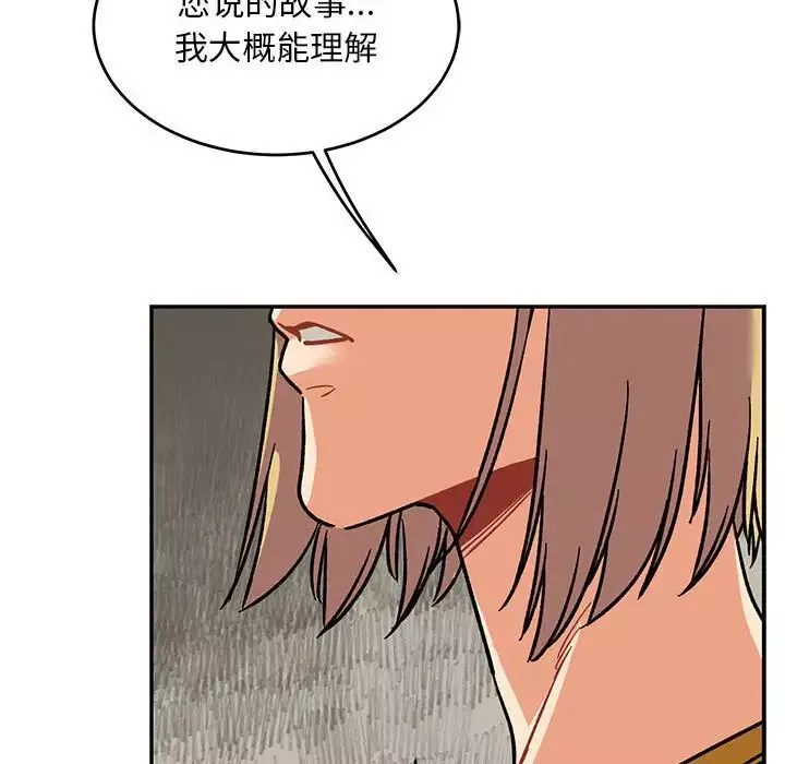 亲爱的你-Liebling！-第93话 - 图片 145