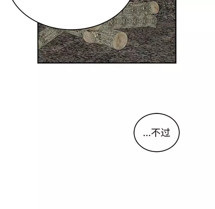 亲爱的你-Liebling！-第93话 - 图片 149