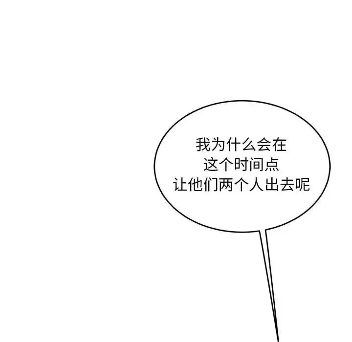 亲爱的你-Liebling！-第93话 - 图片 155