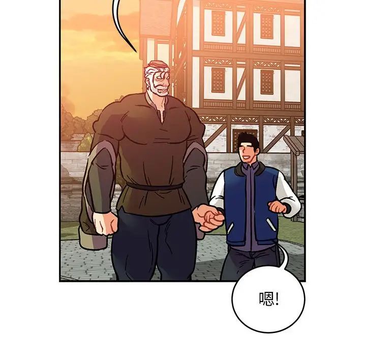 親愛的你-Liebling！第93話