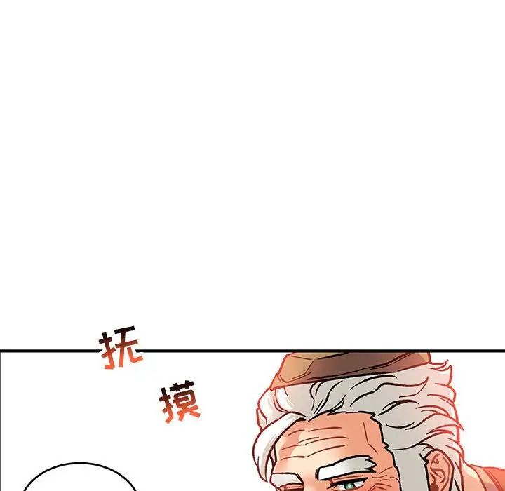 亲爱的你-Liebling！第93话