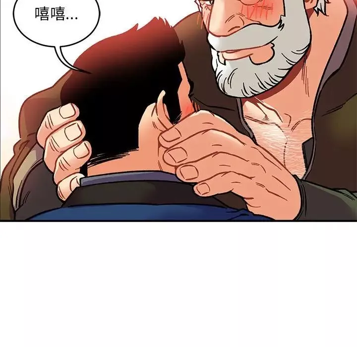 親愛的你-Liebling！第93話