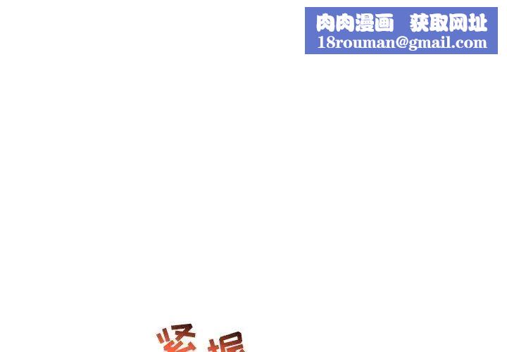 亲爱的你-Liebling！第94话