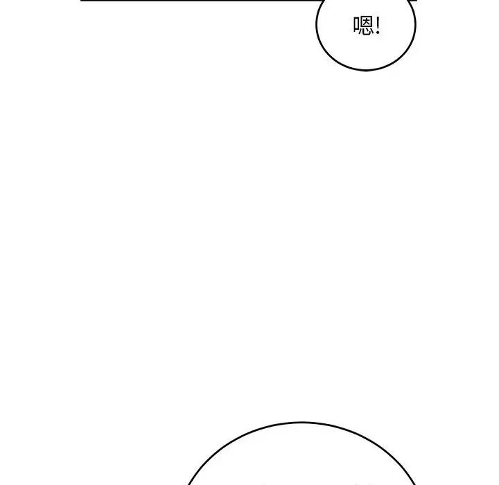 亲爱的你-Liebling！第94话