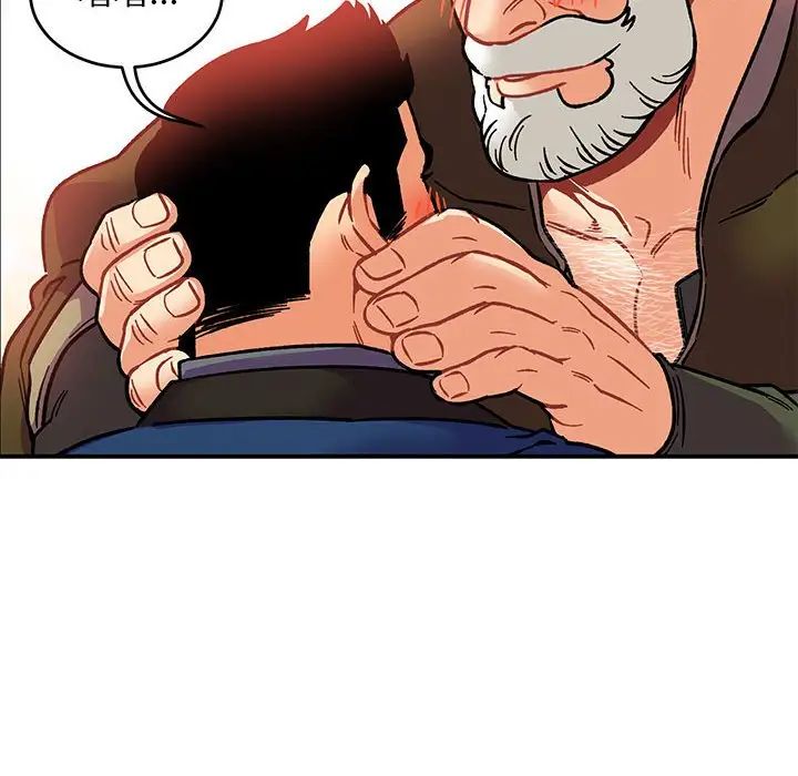 亲爱的你-Liebling!第94话