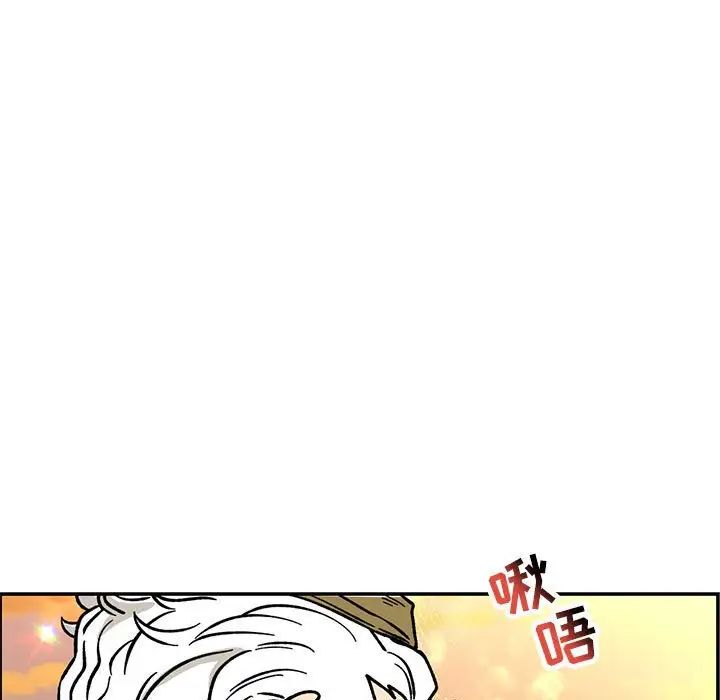 親愛的你-Liebling！第94話