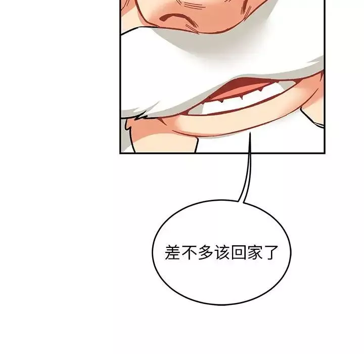 親愛的你-Liebling！第94話