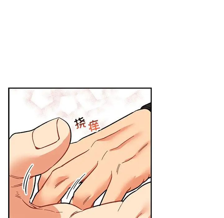 亲爱的你-Liebling!第94话