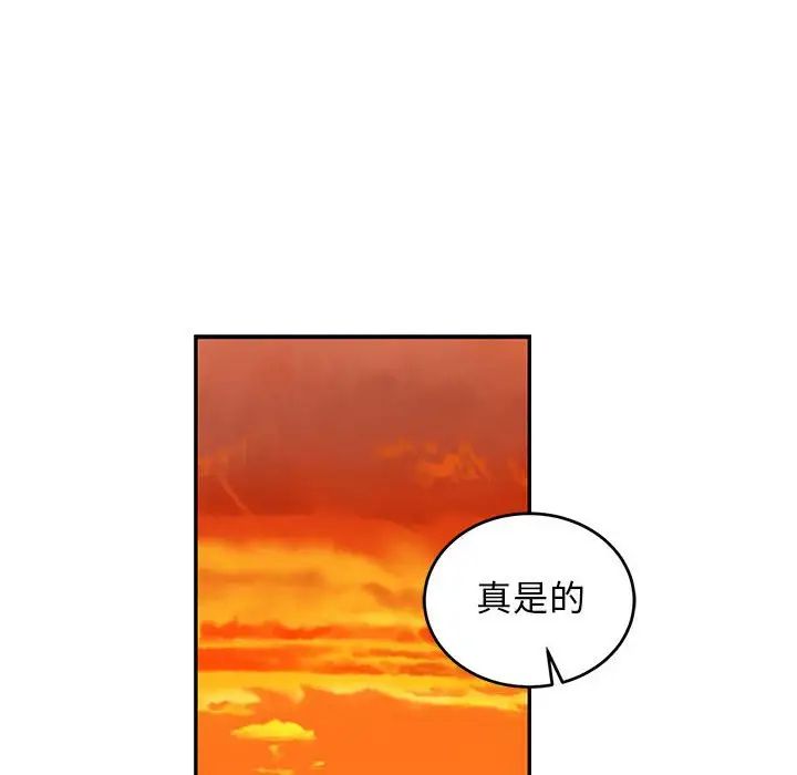 亲爱的你-Liebling！第94话