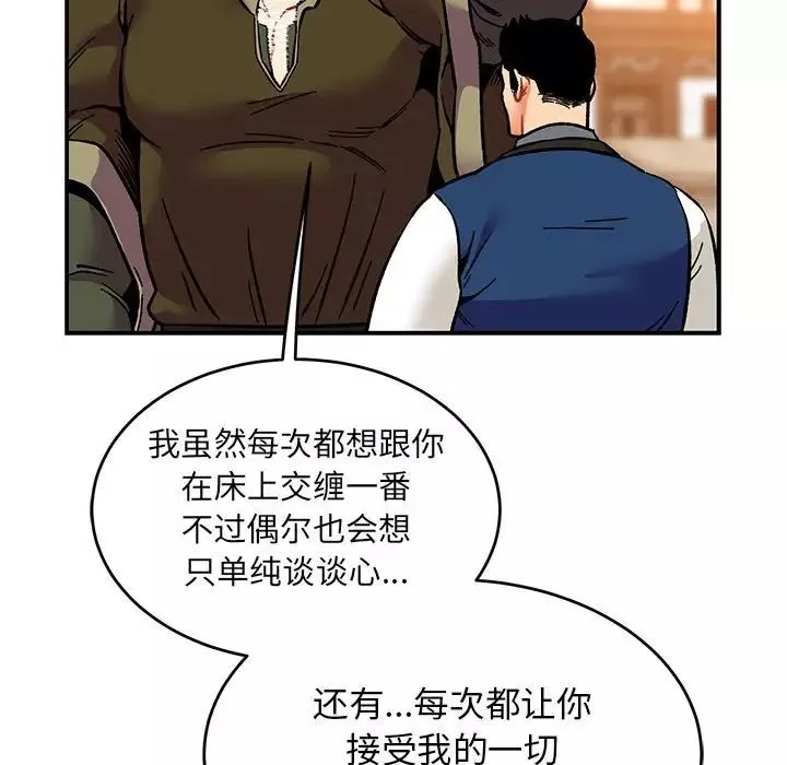 亲爱的你-Liebling！-第94话 - 图片 35