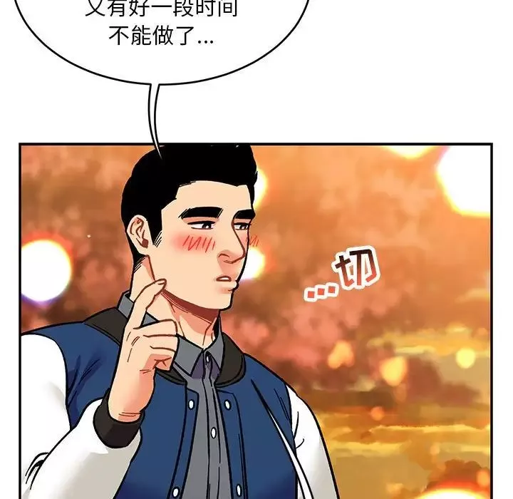 亲爱的你-Liebling！-第94话 - 图片 37
