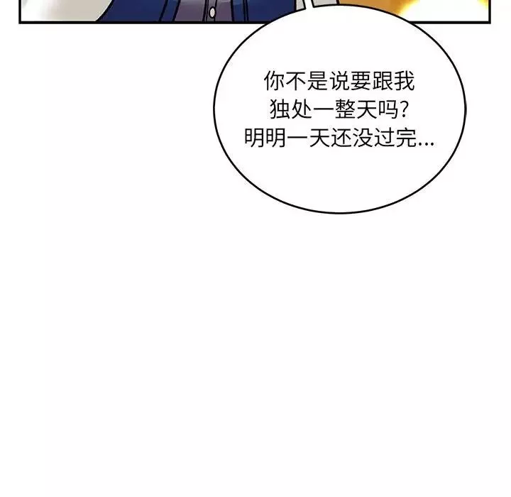 亲爱的你-Liebling！-第94话 - 图片 38