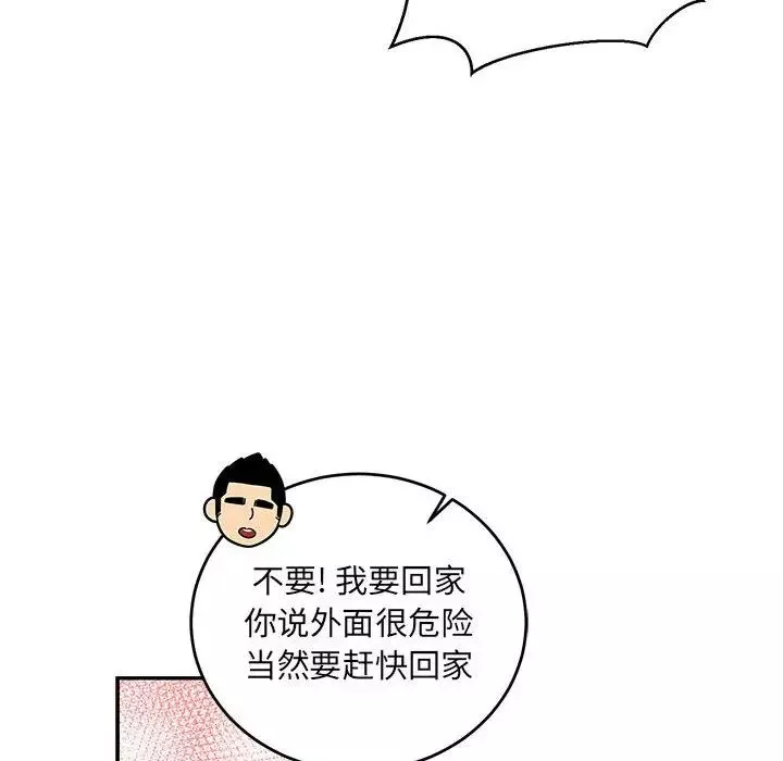 亲爱的你-Liebling！-第94话 - 图片 43
