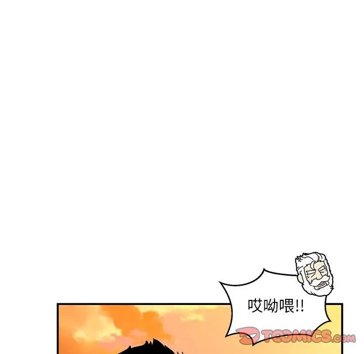 亲爱的你-Liebling!第94话