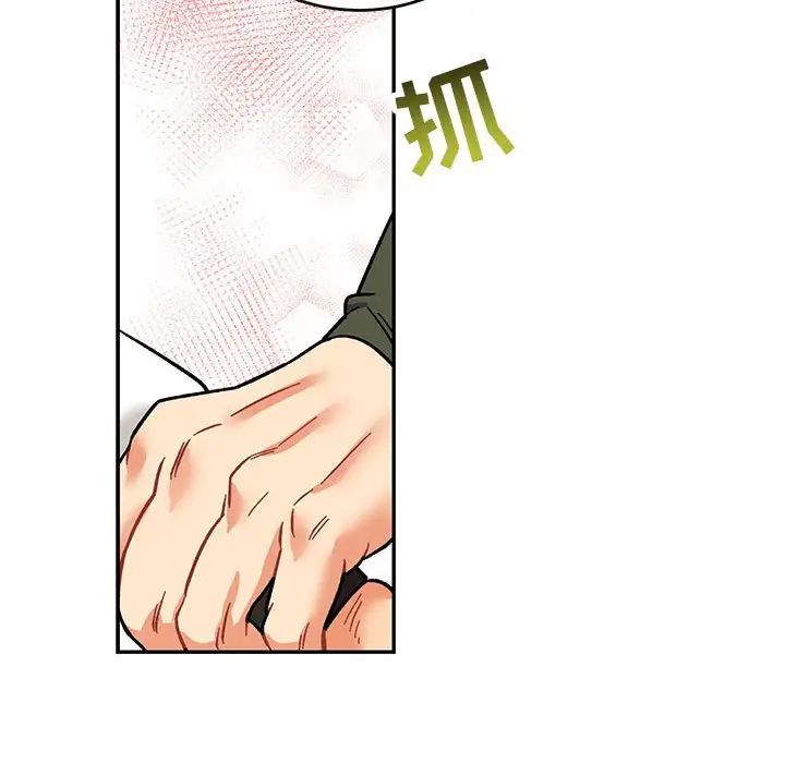 亲爱的你-Liebling!第94话