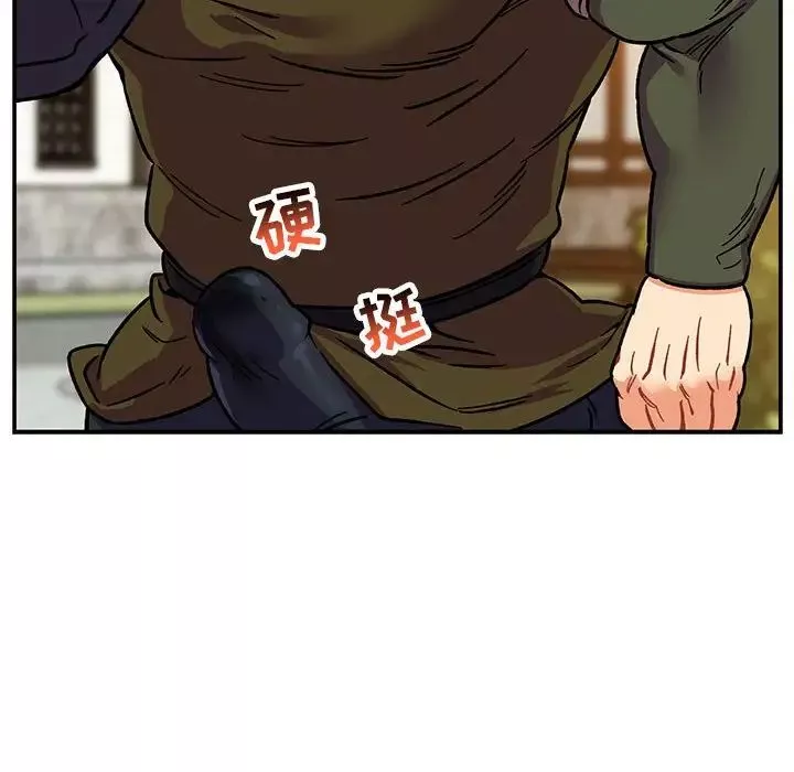 親愛的你-Liebling！第94話