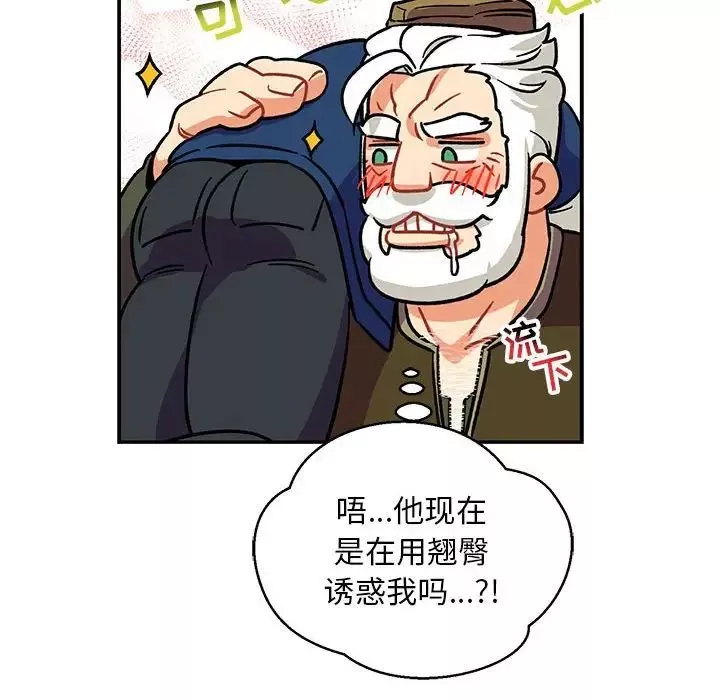 亲爱的你-Liebling！-第94话 - 图片 55