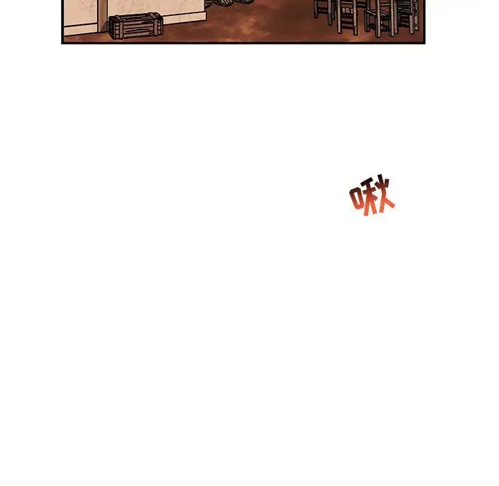 亲爱的你-Liebling!第94话