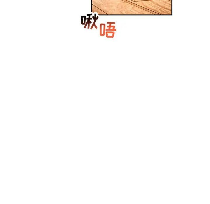 亲爱的你-Liebling！第94话