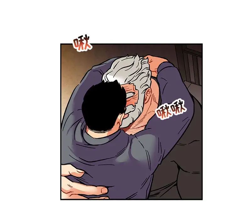 亲爱的你-Liebling!第94话