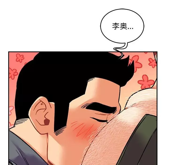 親愛的你-Liebling！第94話