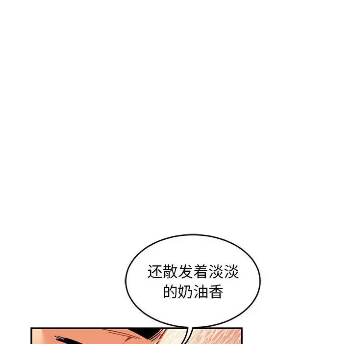 亲爱的你-Liebling！第94话