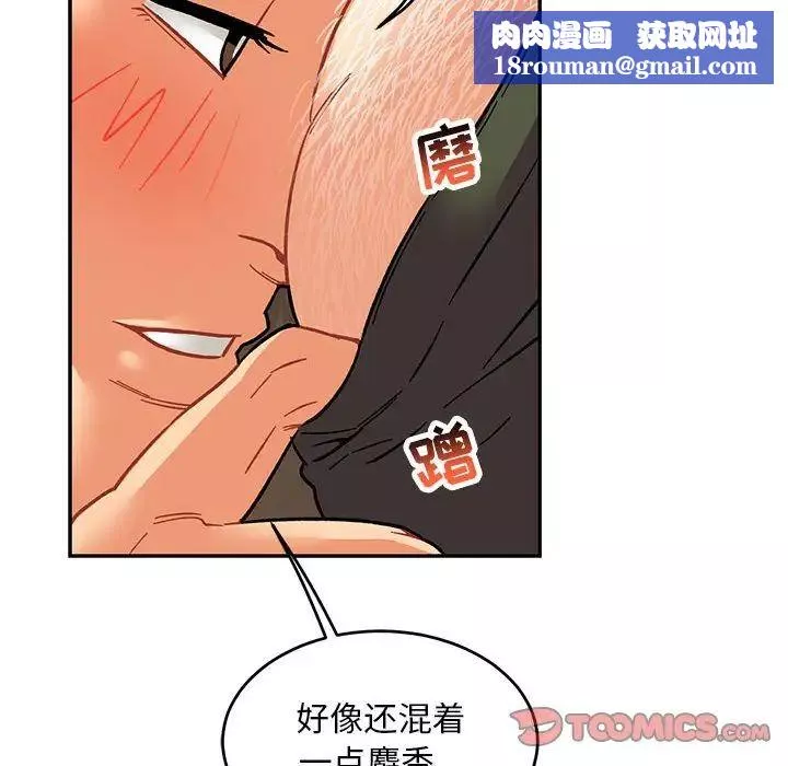 亲爱的你-Liebling！-第94话 - 图片 75