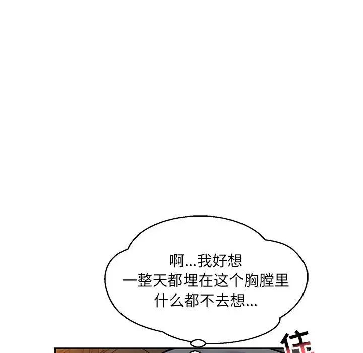 亲爱的你-Liebling！第94话