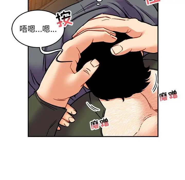 親愛的你-Liebling！第94話