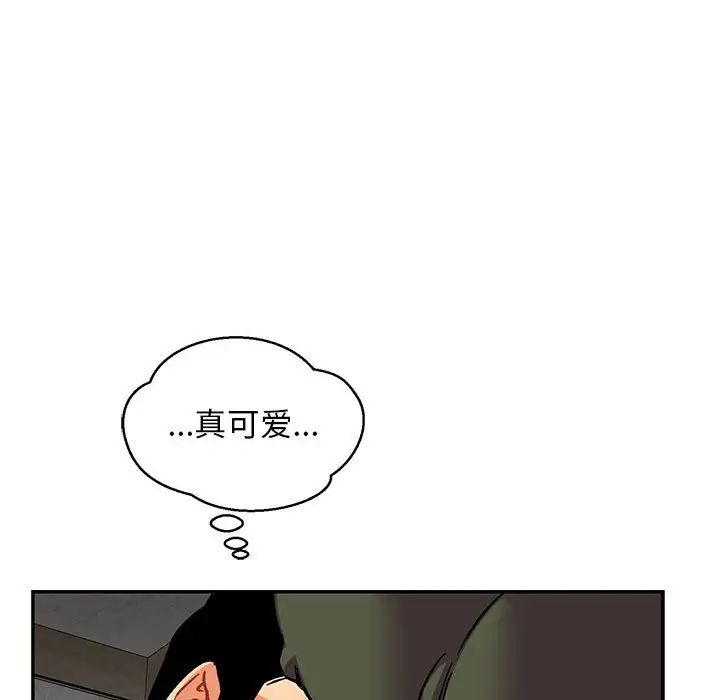 亲爱的你-Liebling！第94话