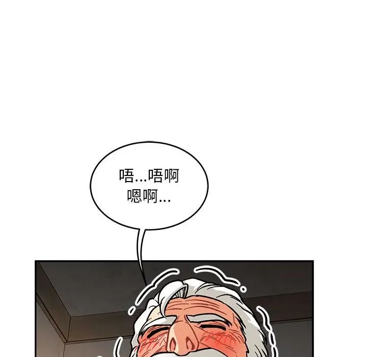 亲爱的你-Liebling！第94话