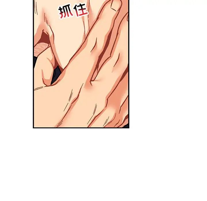 親愛的你-Liebling！第94話