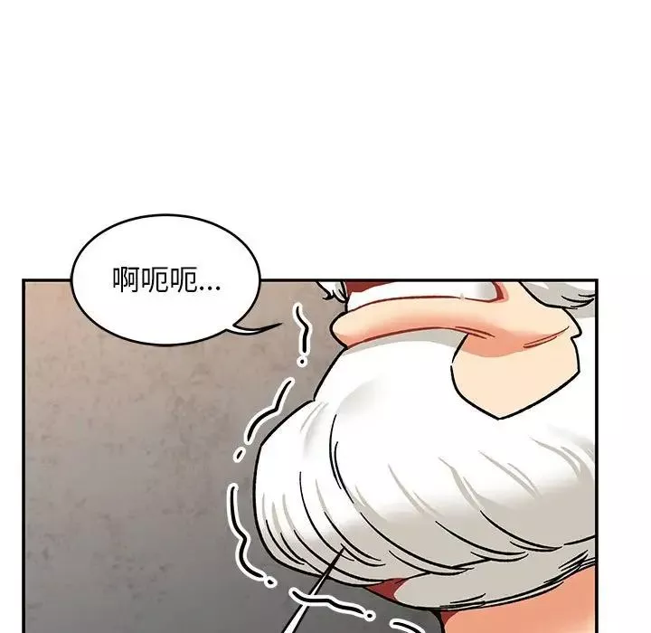 親愛的你-Liebling！第94話
