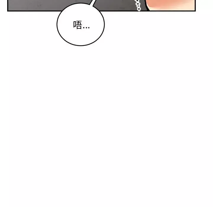 親愛的你-Liebling！第94話