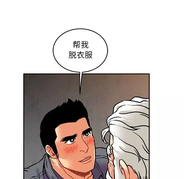 亲爱的你-Liebling！-第94话 - 图片 109