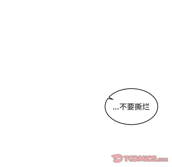 亲爱的你-Liebling！-第94话 - 图片 111