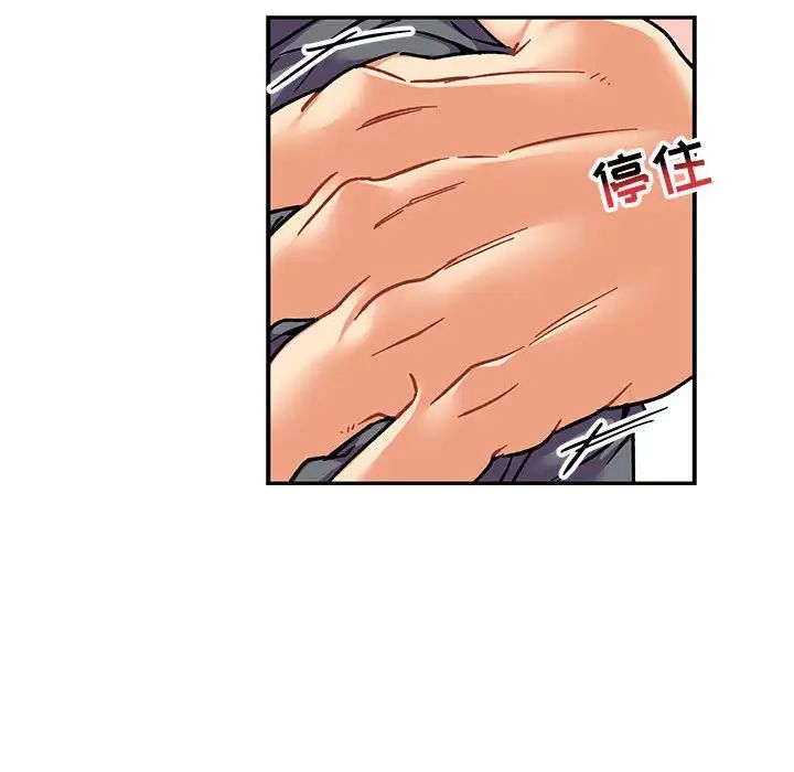 親愛的你-Liebling！第94話