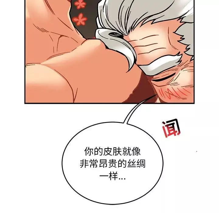 亲爱的你-Liebling！-第94话 - 图片 118